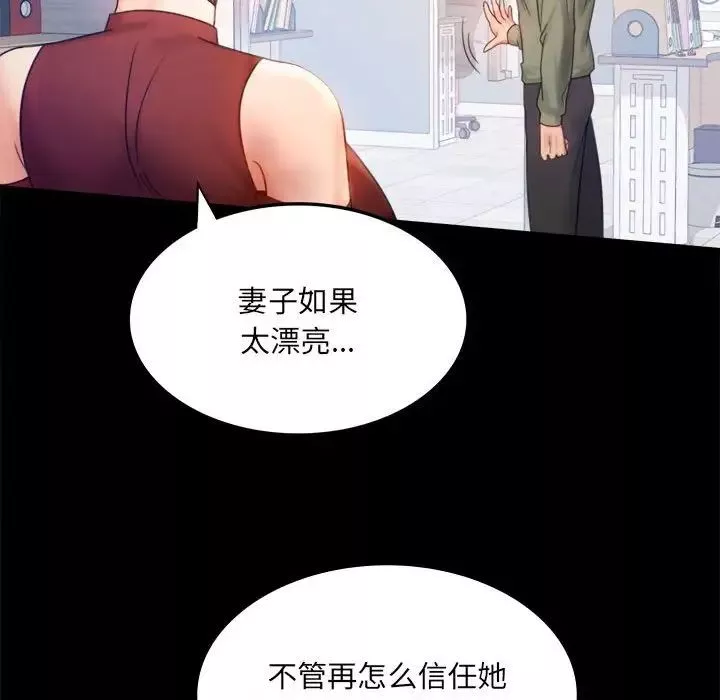 背叛的开始第6話