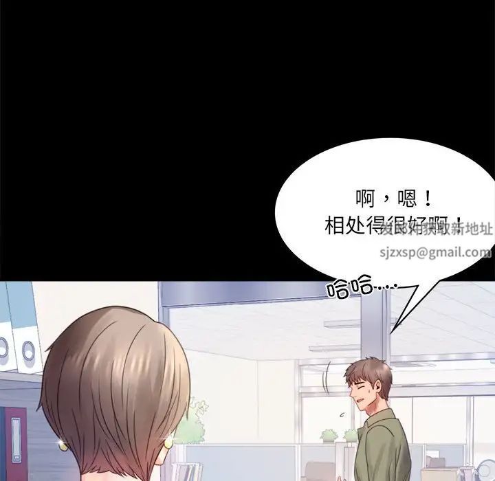 背叛的开始第6话