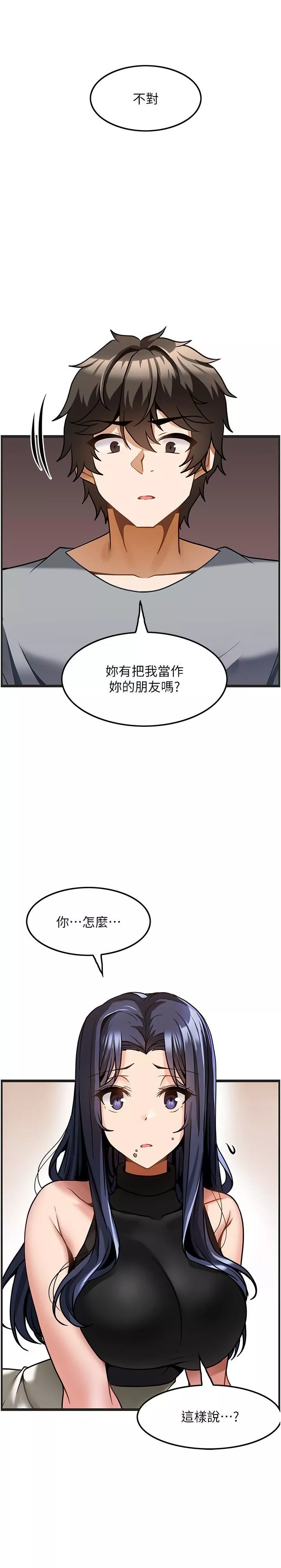 頂級按摩師第6話-我叫妳脫衣服!