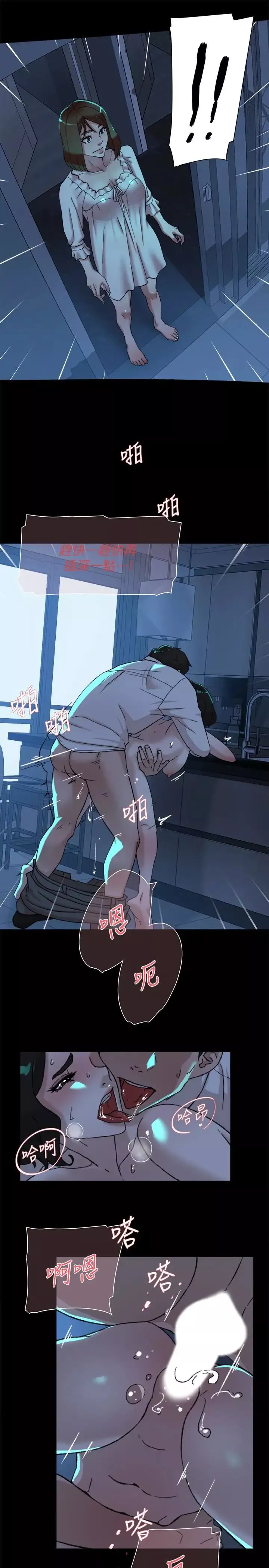 她的高跟鞋第102話-撞見母親的偷情現場