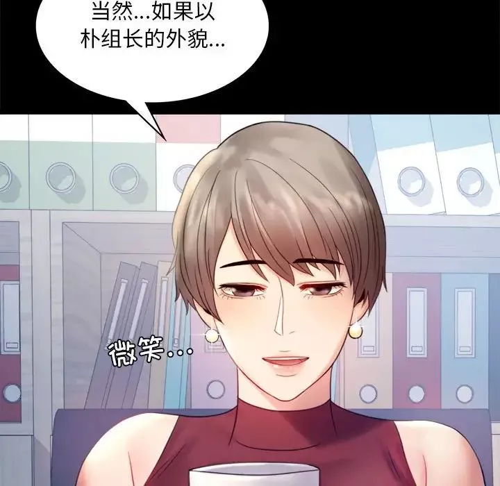 背叛的开始-第6话 - 图片 80