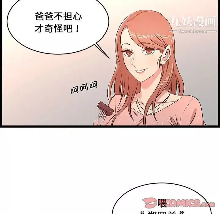 蚂蚁地狱-第13话 - 图片 66