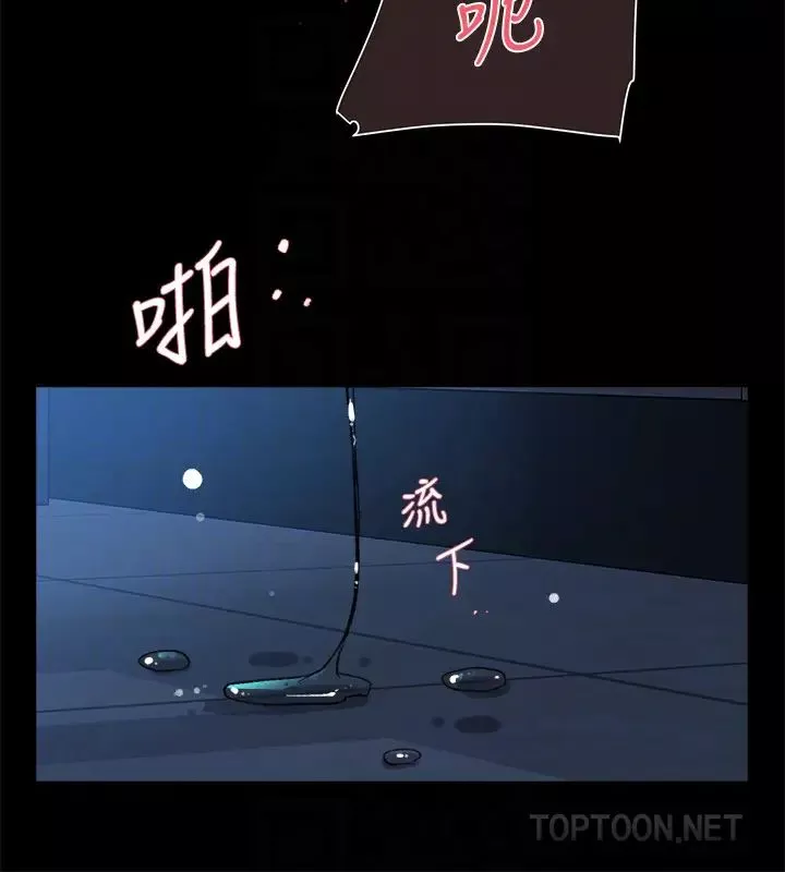 她的高跟鞋第102話-撞見母親的偷情現場