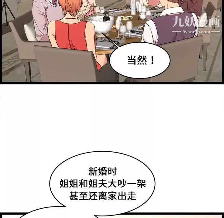 蚂蚁地狱-第13话 - 图片 65