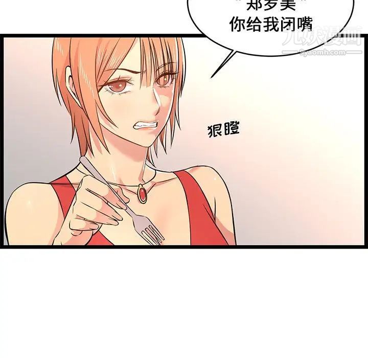 蚂蚁地狱第13话