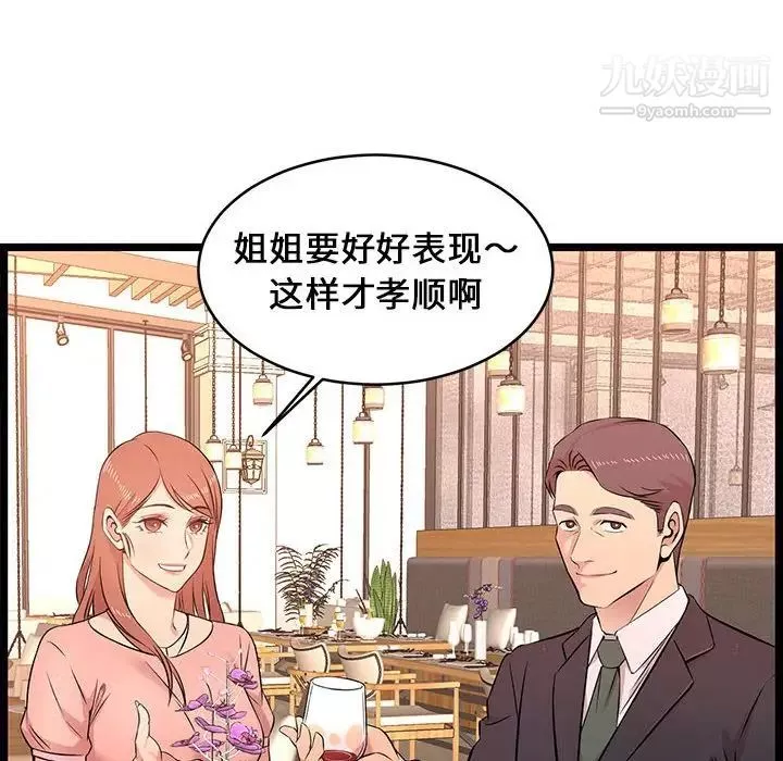 蚂蚁地狱-第13话 - 图片 68