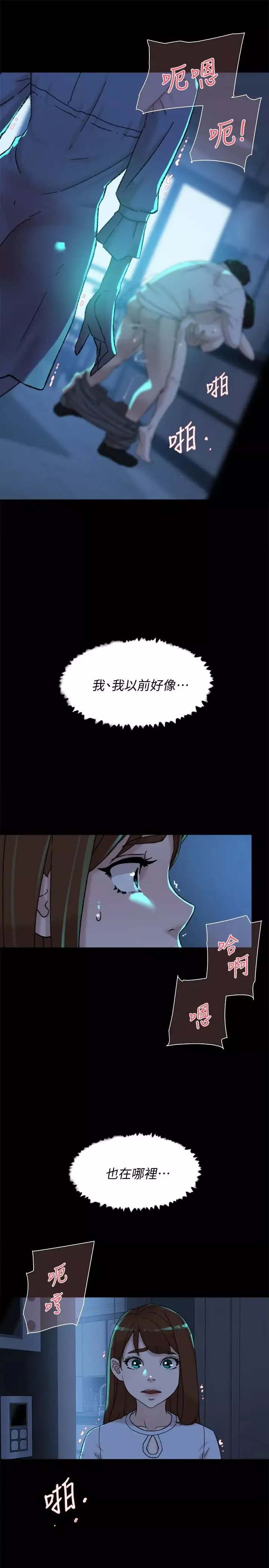 她的高跟鞋第102話-撞見母親的偷情現場
