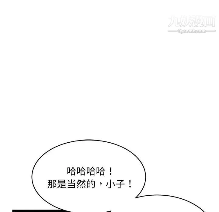 蚂蚁地狱-第13话 - 图片 71