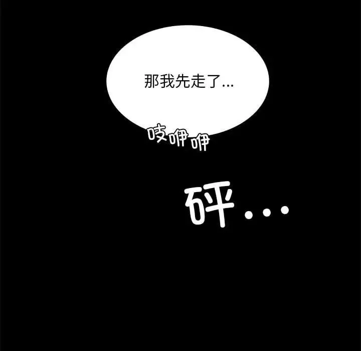 背叛的开始第6話
