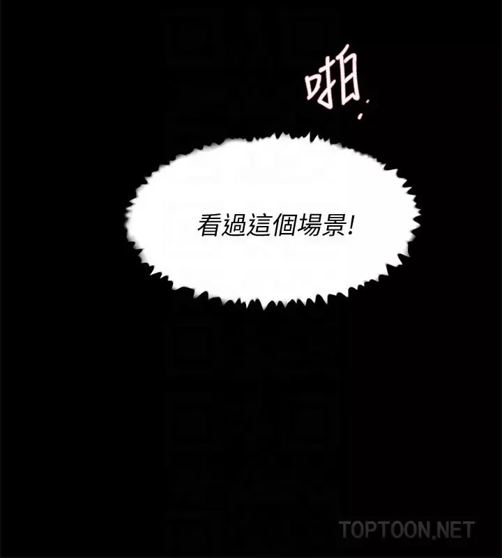 她的高跟鞋-第102话-撞见母亲的偷情现场 - 图片 33