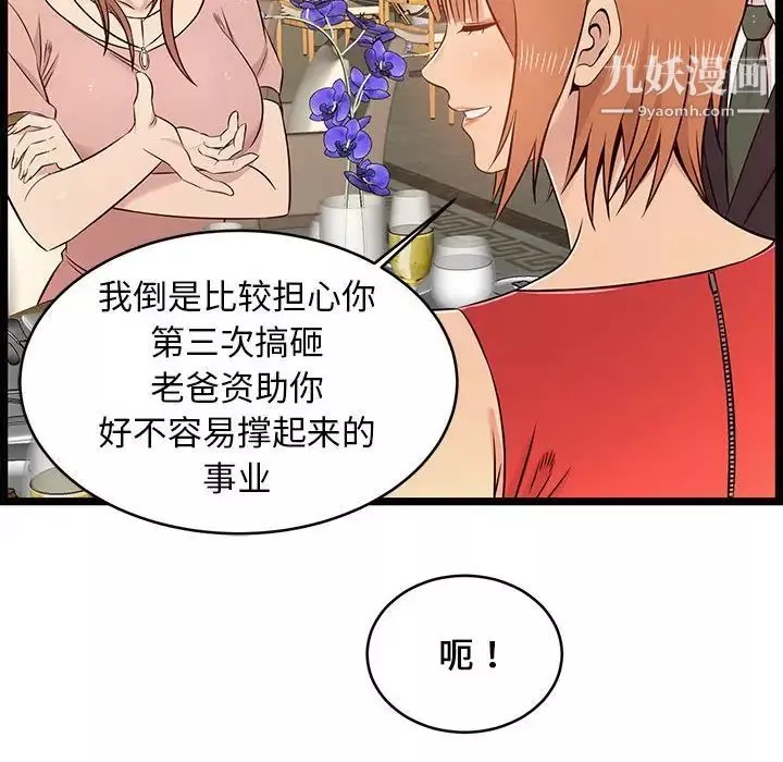 蚂蚁地狱-第13话 - 图片 74