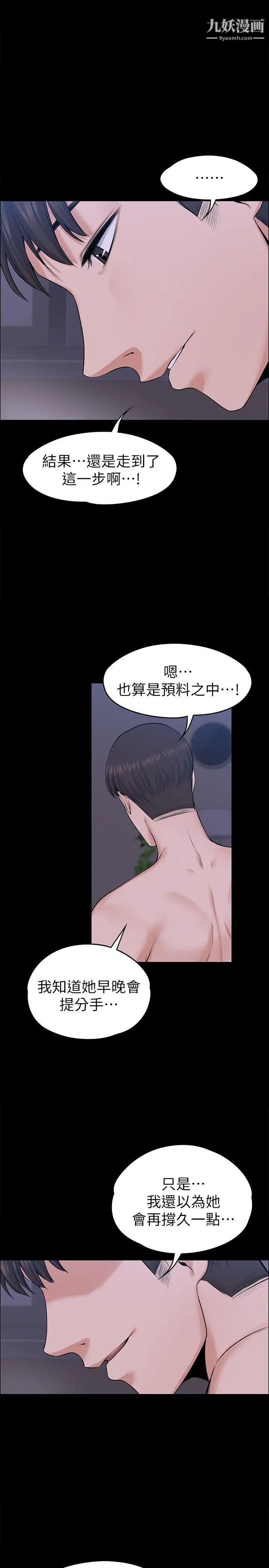 上司的妻子第29话-妳怀的是谁的孩子