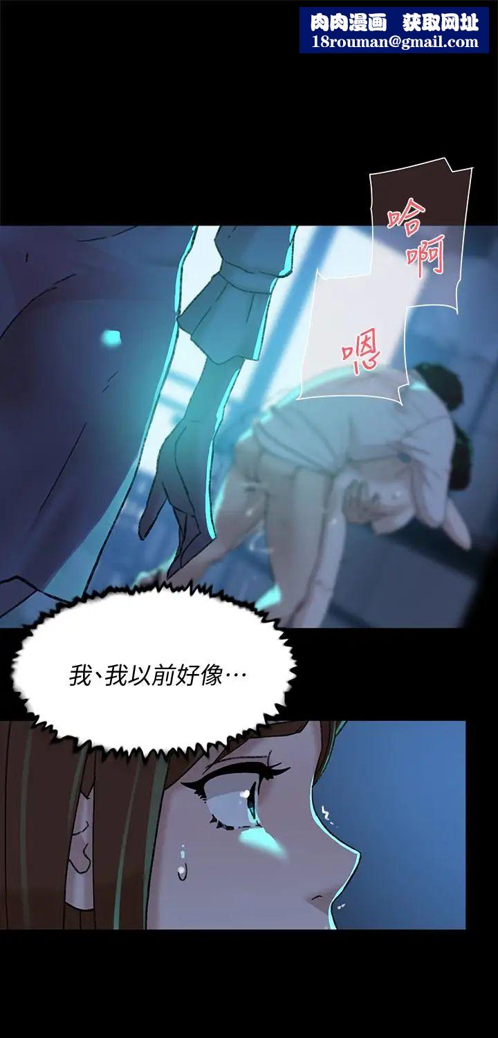 她的高跟鞋第103話-跟我上床吧