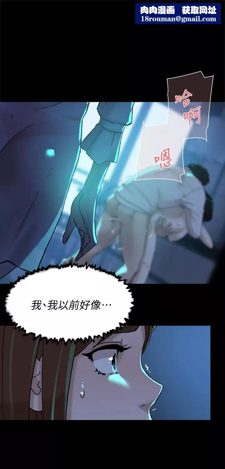她的高跟鞋第103話-跟我上床吧