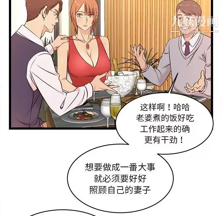蚂蚁地狱-第13话 - 图片 77