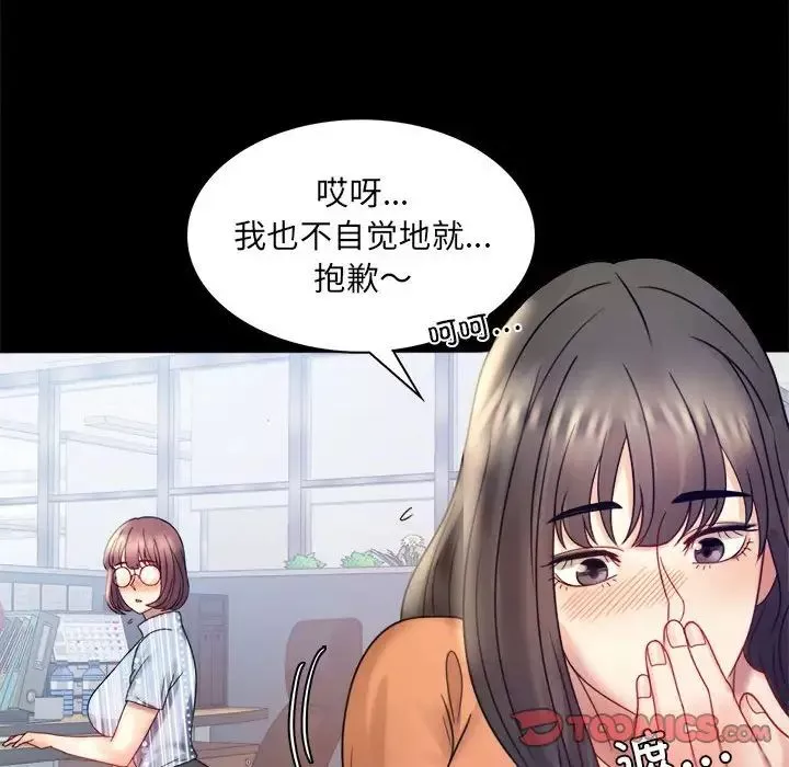 背叛的开始第6話