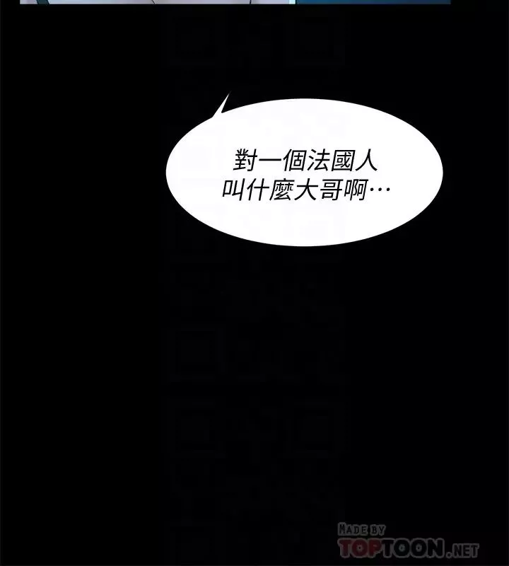 她的高跟鞋-第103话-跟我上床吧 - 图片 7
