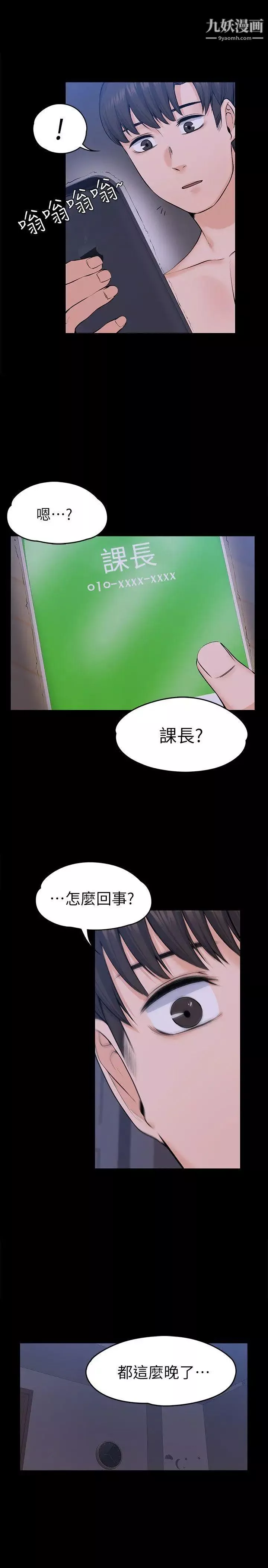 上司的妻子-第29话-妳怀的是谁的孩子 - 图片 25