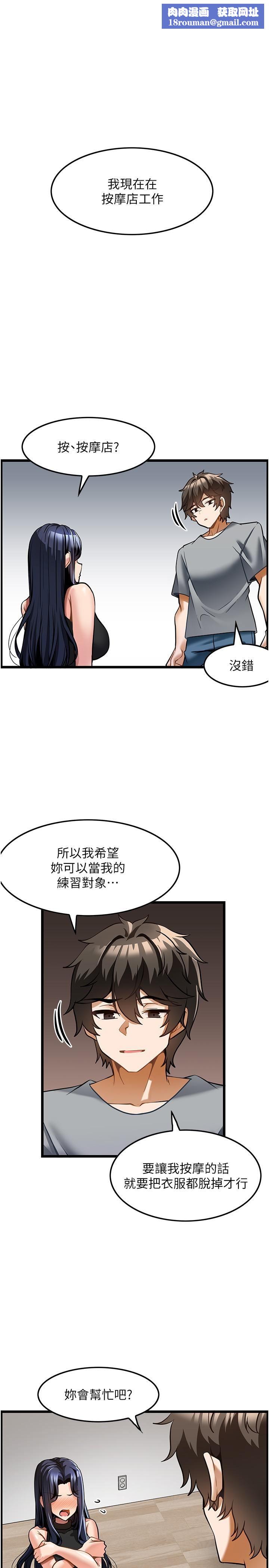 顶级按摩师第7话-淫叫不断的女同学
