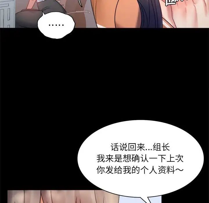 背叛的开始第6话