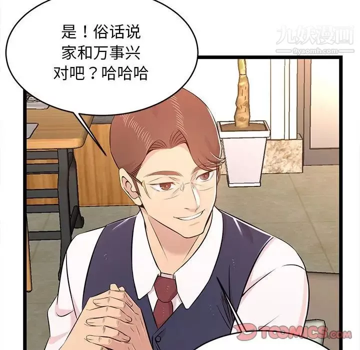 蚂蚁地狱-第13话 - 图片 78