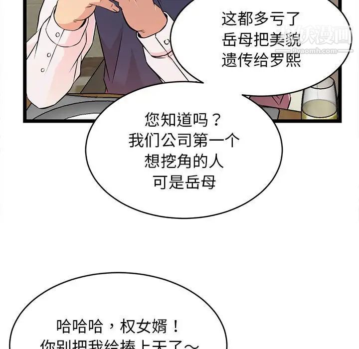 蚂蚁地狱第13话