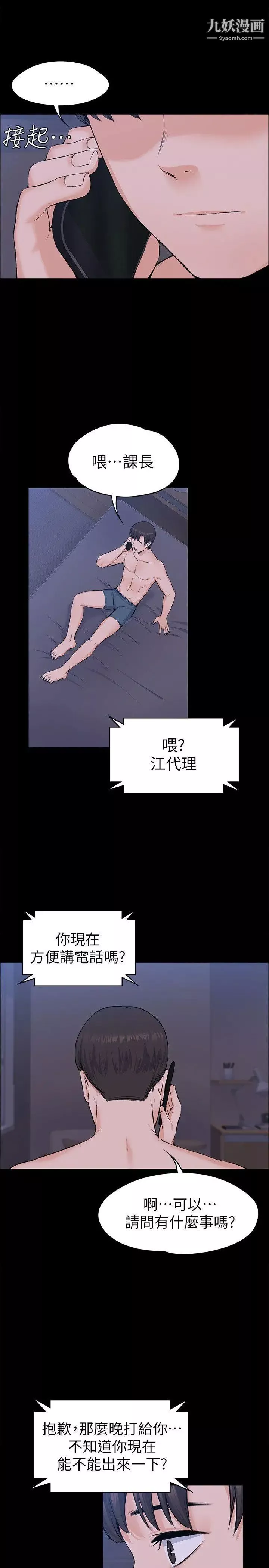 上司的妻子-第29话-妳怀的是谁的孩子 - 图片 26
