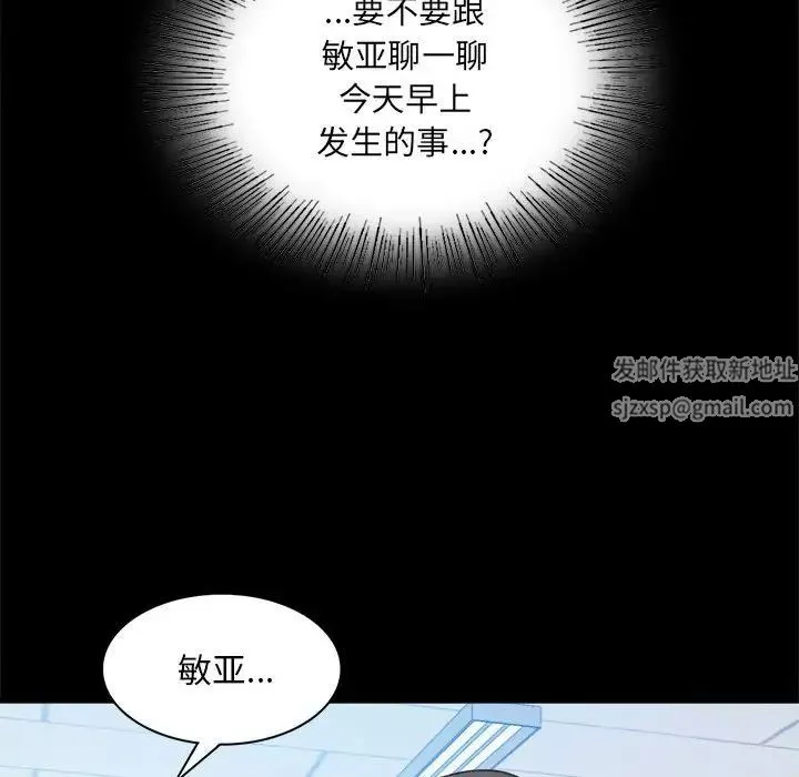 背叛的开始-第6话 - 图片 96