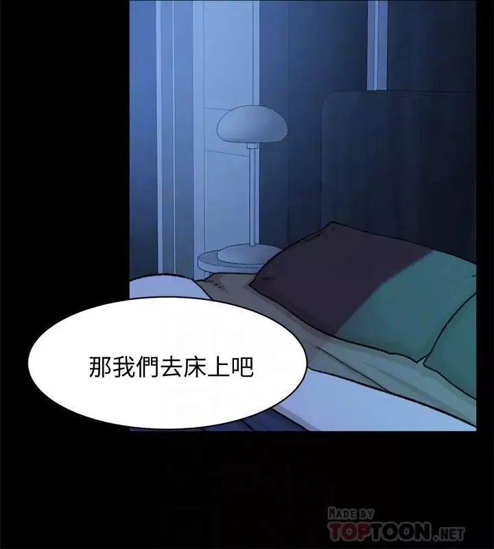 她的高跟鞋第103話-跟我上床吧