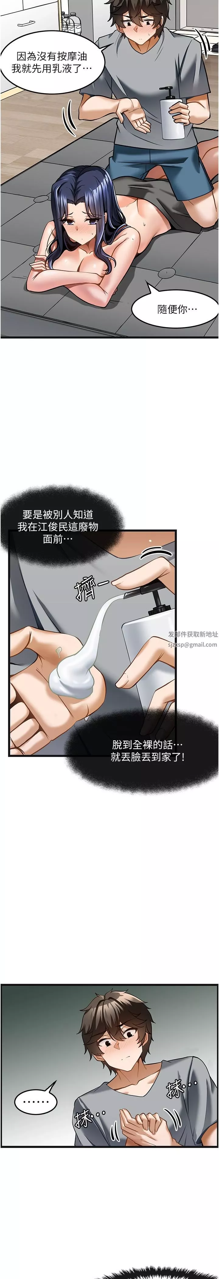 頂級按摩師第7話-淫叫不斷的女同學