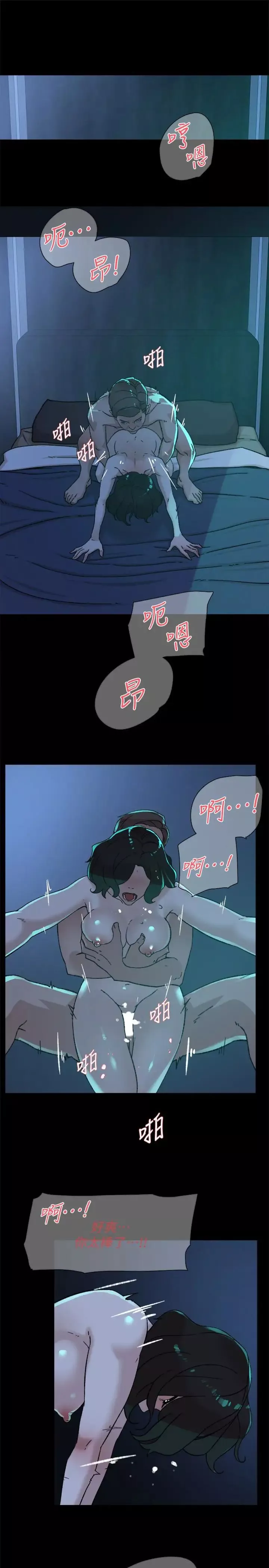 她的高跟鞋第103話-跟我上床吧