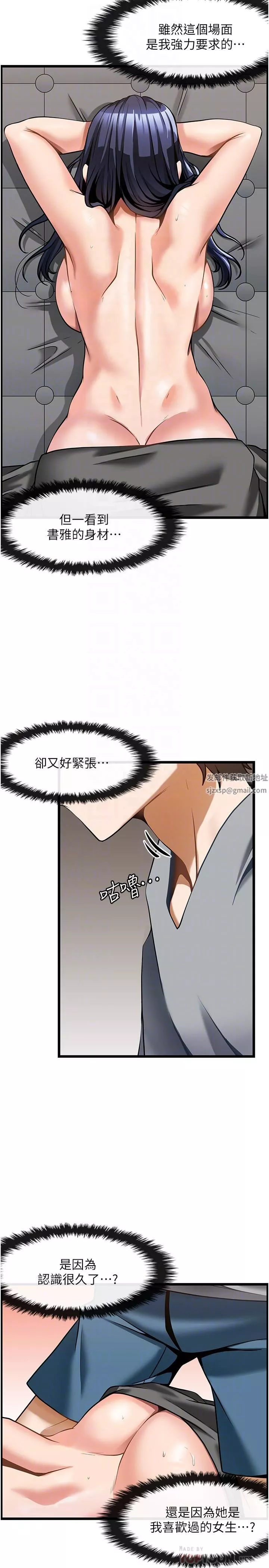 頂級按摩師第7話-淫叫不斷的女同學