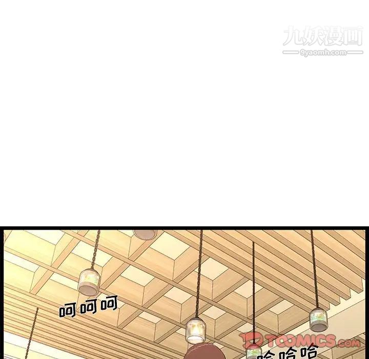 螞蟻地獄第13話