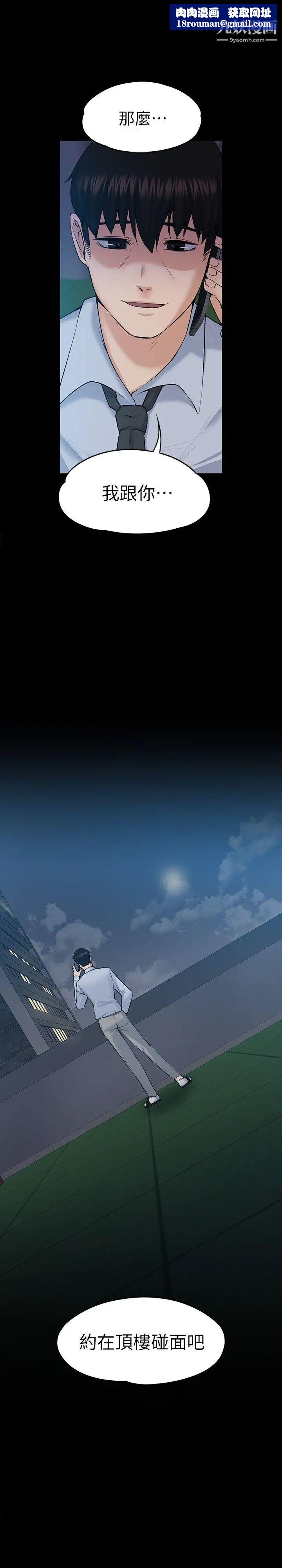 上司的妻子最终话-飞蛾扑火