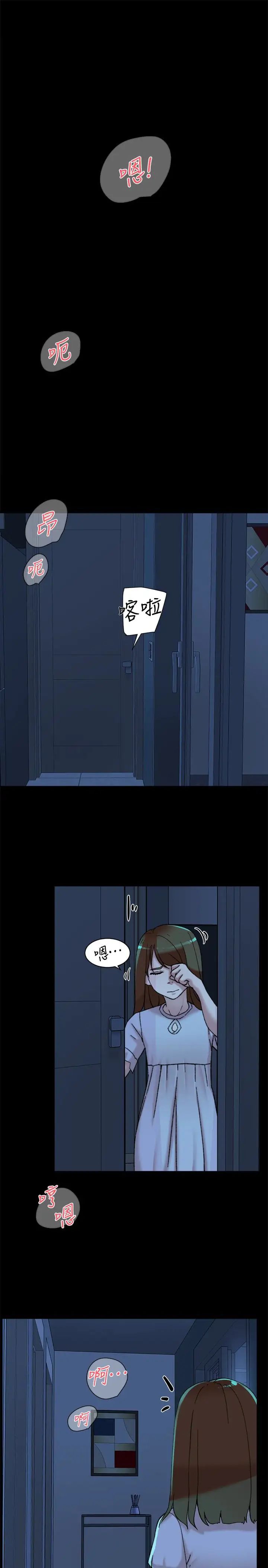 她的高跟鞋第103话-跟我上床吧