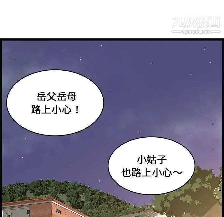 螞蟻地獄第13話