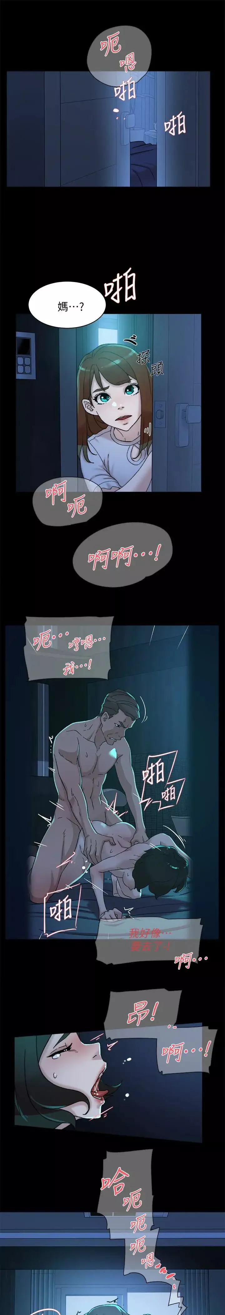 她的高跟鞋第103話-跟我上床吧