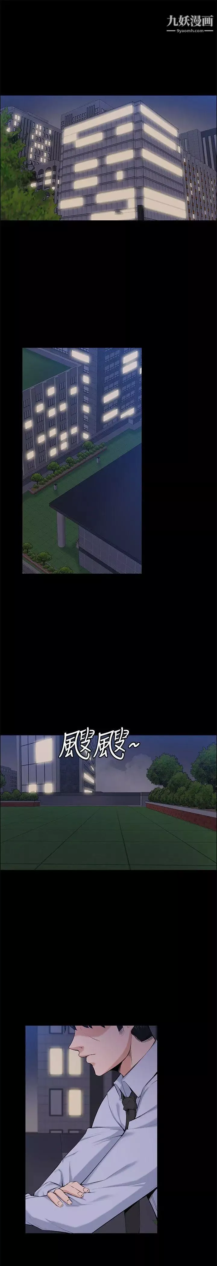 上司的妻子最終話-飛蛾撲火