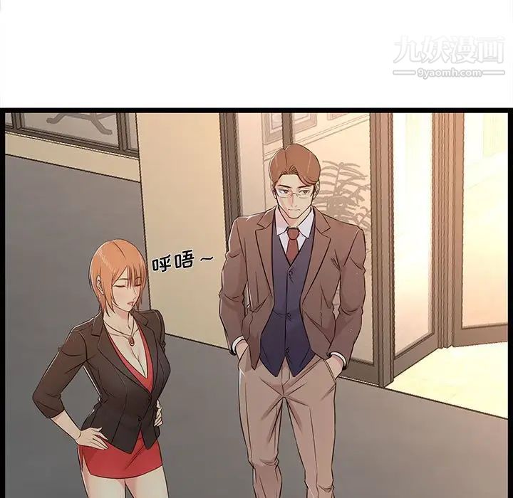 蚂蚁地狱第13话