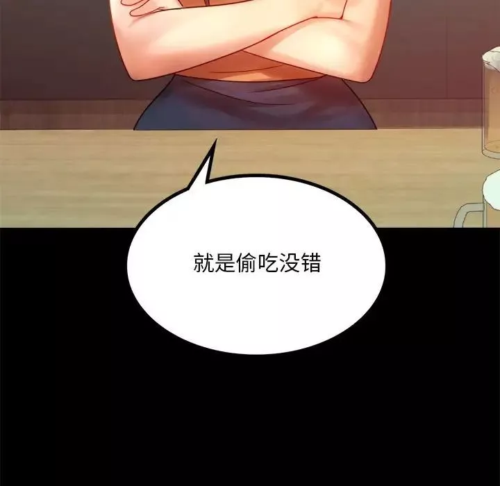 背叛的开始-第6话 - 图片 104