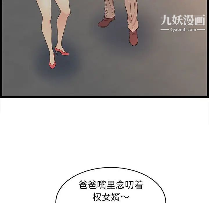 蚂蚁地狱第13话