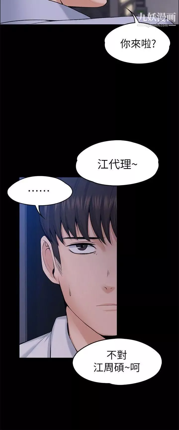 上司的妻子最終話-飛蛾撲火
