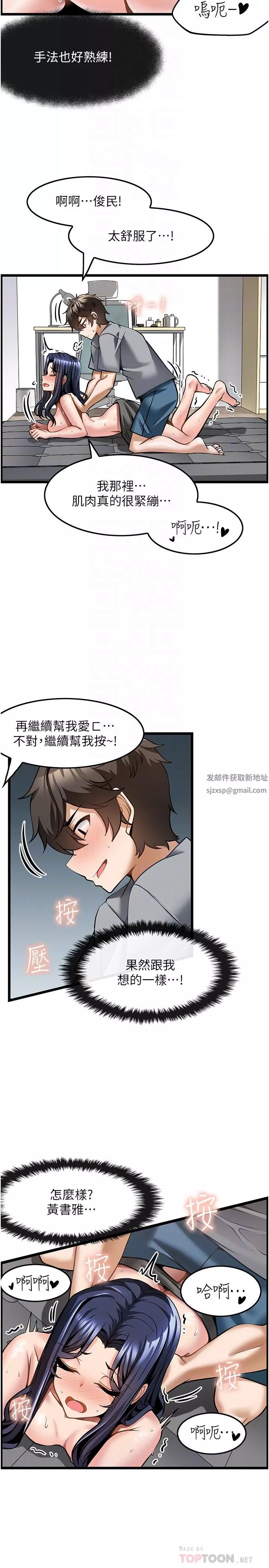 頂級按摩師第7話-淫叫不斷的女同學