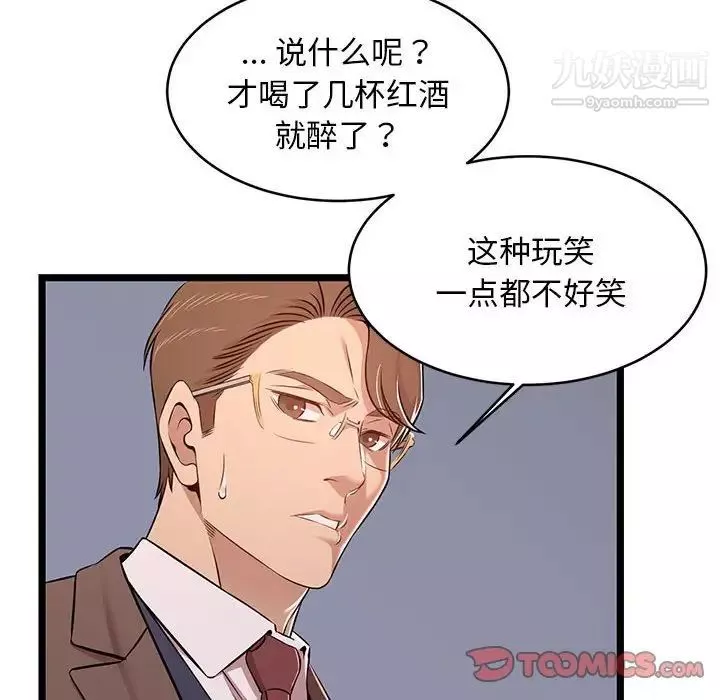 蚂蚁地狱-第13话 - 图片 90