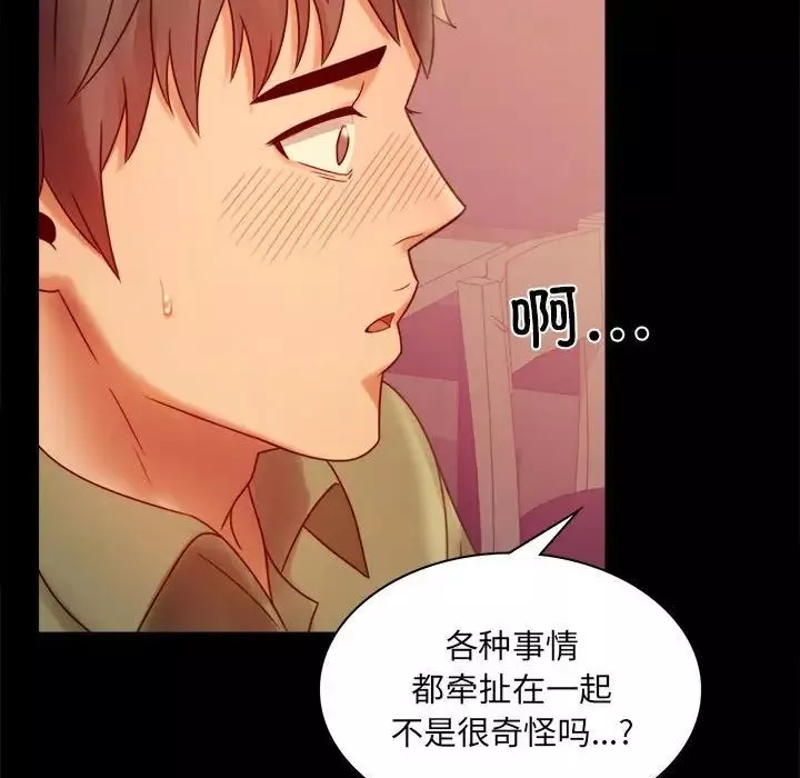 背叛的开始-第6话 - 图片 108