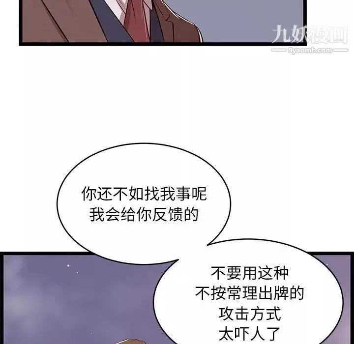 螞蟻地獄第13話