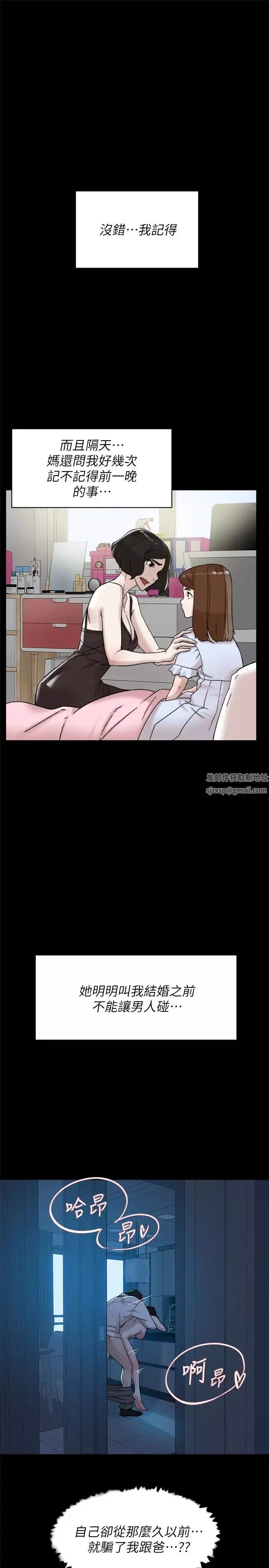 她的高跟鞋-第103话-跟我上床吧 - 图片 22
