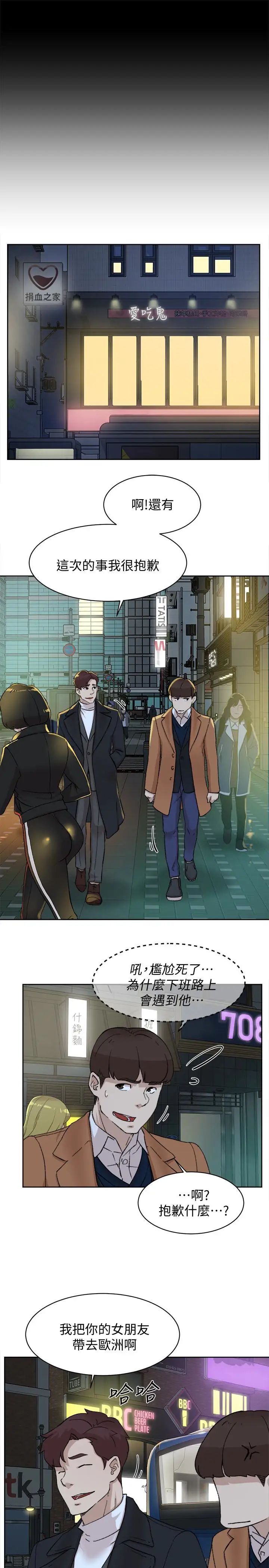 她的高跟鞋第103话-跟我上床吧