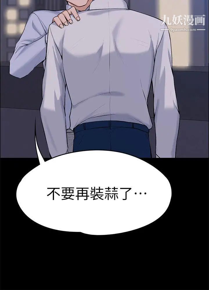 上司的妻子最终话-飞蛾扑火