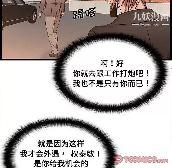 螞蟻地獄第13話